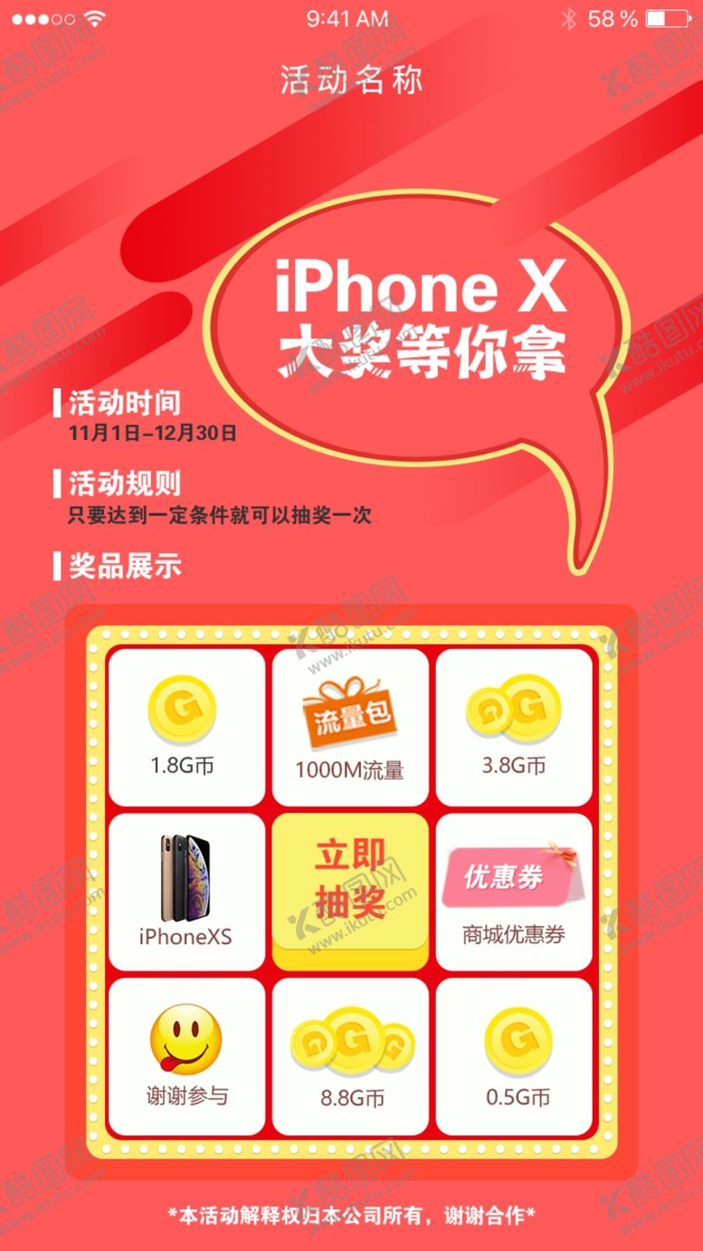 编号：38920109252329381884【酷图网】源文件下载-手机弹窗