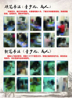书法培训教育培训辅导寒暑假