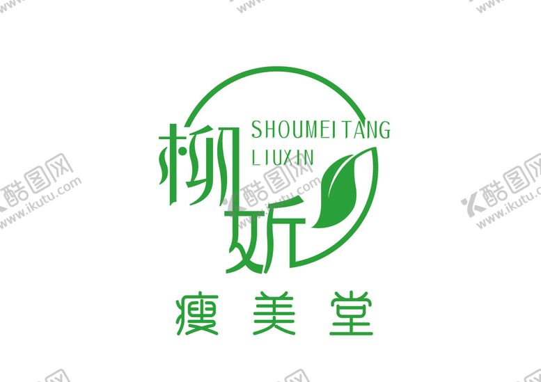 编号：29601409241326158912【酷图网】源文件下载-瘦美堂柳妡