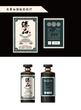 矢量白酒标签设计