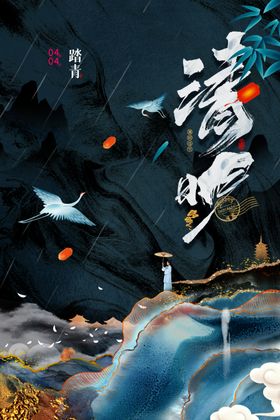清明促销春天节标语