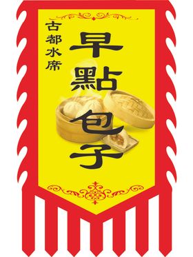 仿古旗