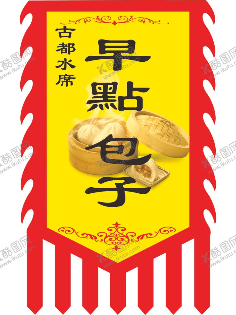 编号：49359905181328507961【酷图网】源文件下载-仿古旗