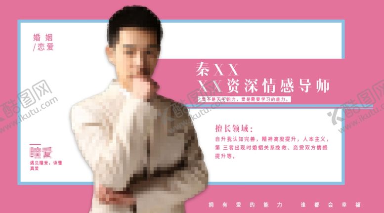 编号：80674805102008431690【酷图网】源文件下载-人物海报