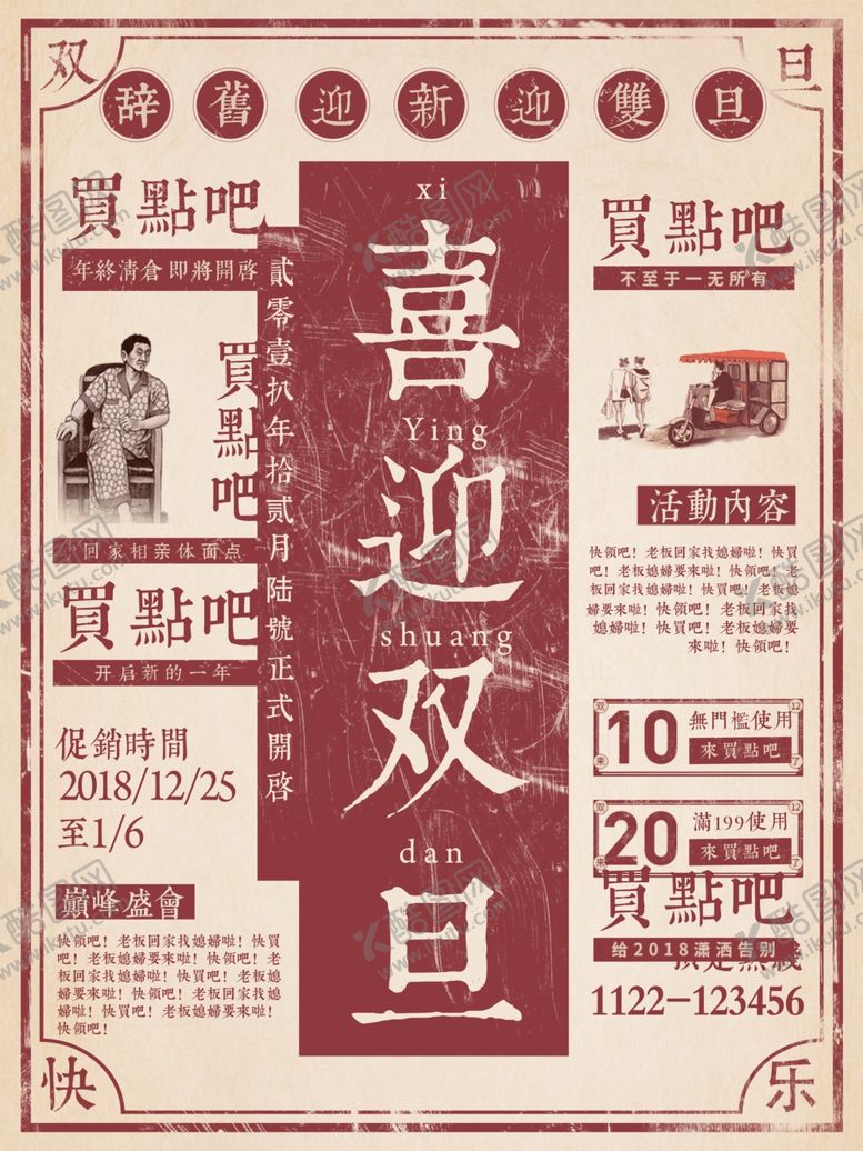 编号：48184310052248358931【酷图网】源文件下载-圣诞节海报