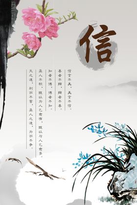 传统美德