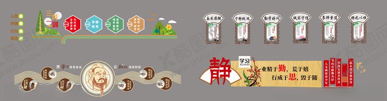 编号：71541309270426324921【酷图网】源文件下载-三风一训校园文化墙