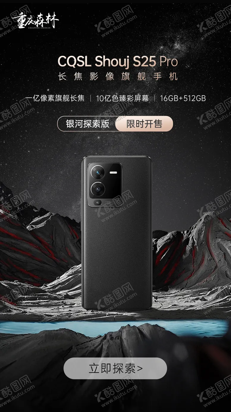编号：84946112052023494202【酷图网】源文件下载-手机宣传banner