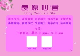 婚恋