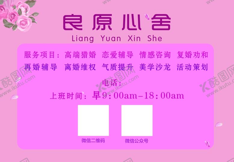 编号：62633309290534226826【酷图网】源文件下载-婚恋