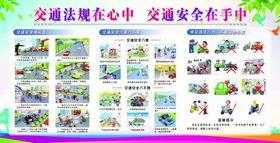 交通安全