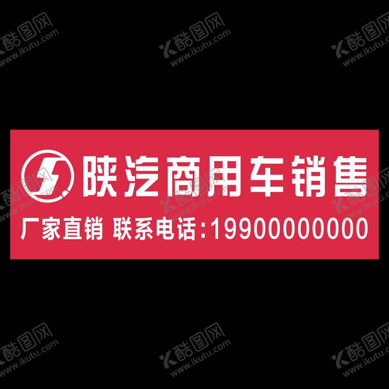 编号：35871502100843567072【酷图网】源文件下载-陕汽商用车