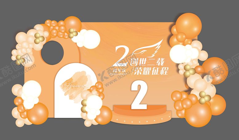 编号：12039010181900203500【酷图网】源文件下载-橙色周年庆活动拍照背景板