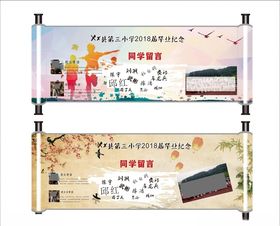 毕业留念