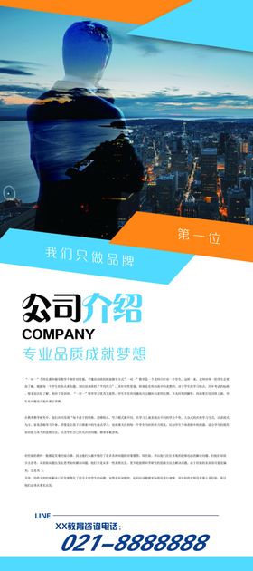 企业介绍
