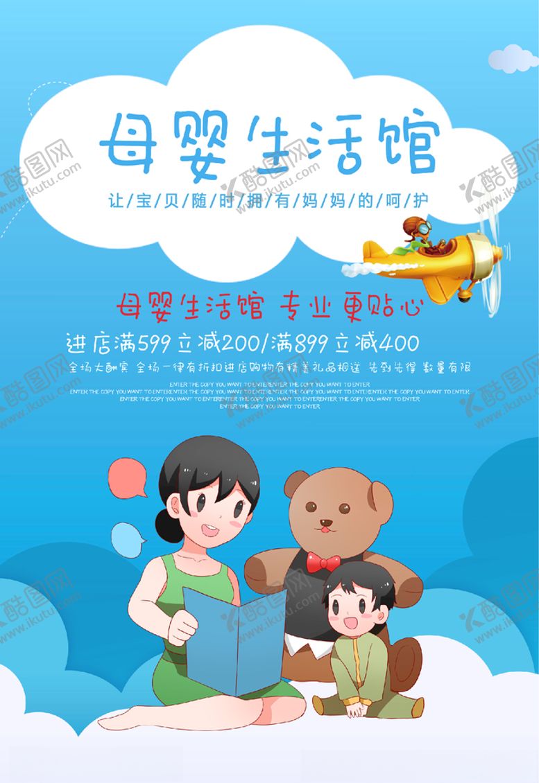 编号：35220604190201137362【酷图网】源文件下载-母婴生活馆