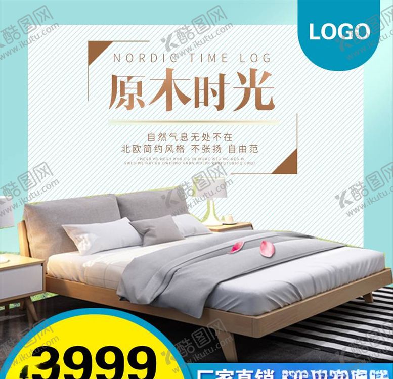 编号：59304705010726081358【酷图网】源文件下载-淘宝主图背景