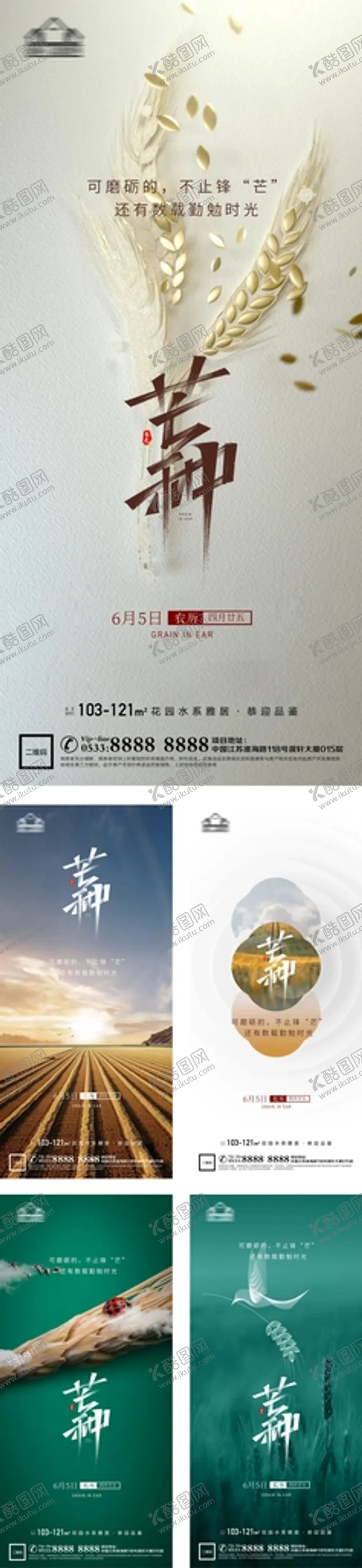 编号：39106209132253050193【酷图网】源文件下载-合院地产广告 花园洋房广告 高贵生活建筑