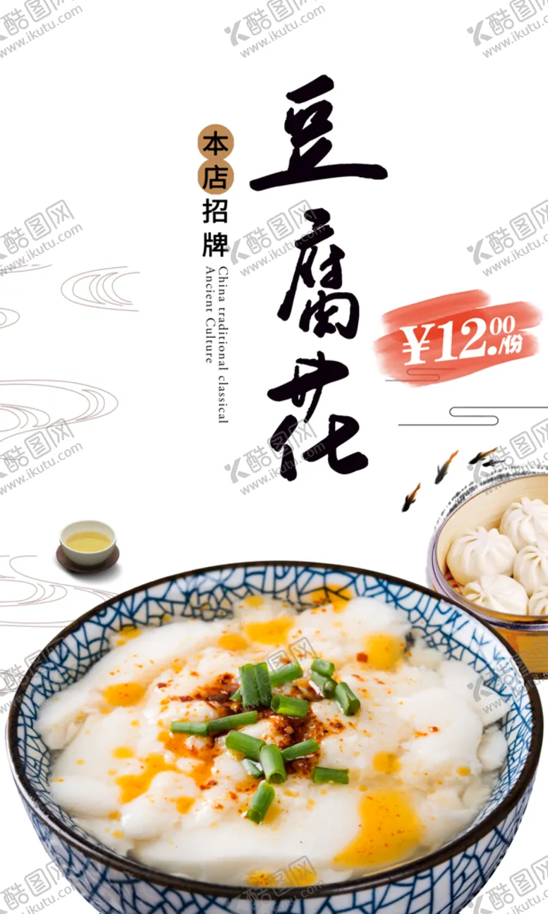 编号：28460509220426157401【酷图网】源文件下载-豆腐花