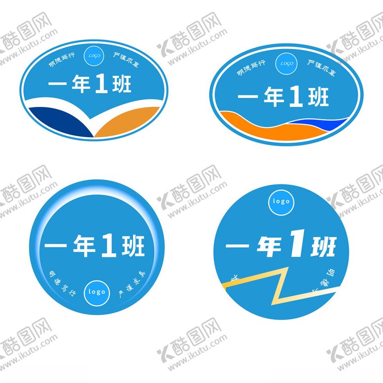 编号：30318102171322135391【酷图网】源文件下载-班级牌引导牌放学举的牌子