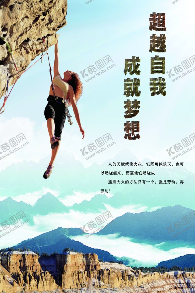 编号：68161104222150555547【酷图网】源文件下载-梦想成真