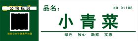 超市产品品类标识牌
