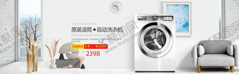 编号：51244803210809199616【酷图网】源文件下载-家居促销海报