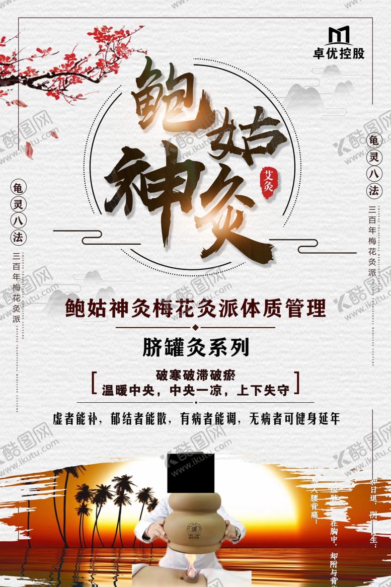 编号：80486506151232436325【酷图网】源文件下载-产品宣传图片