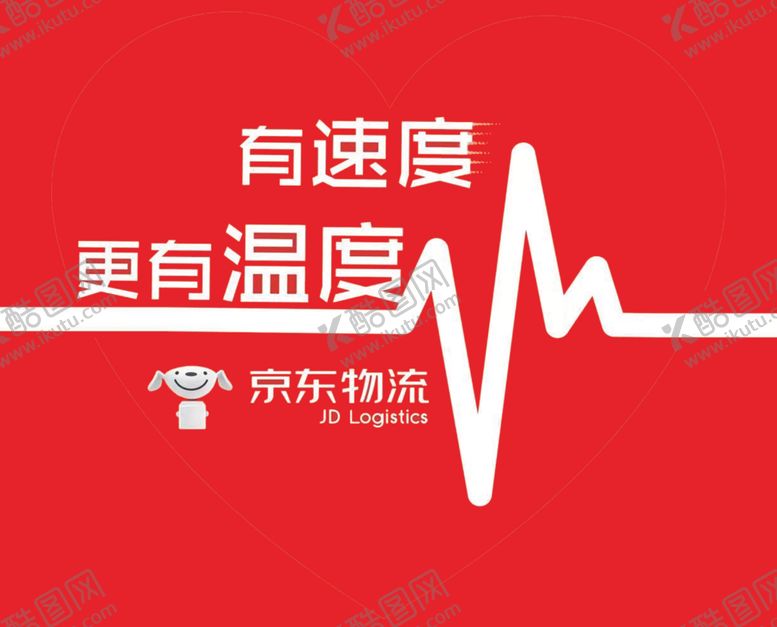 编号：27674402191758546786【酷图网】源文件下载-京东