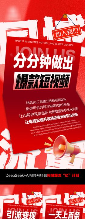 同城流量抖音视频号