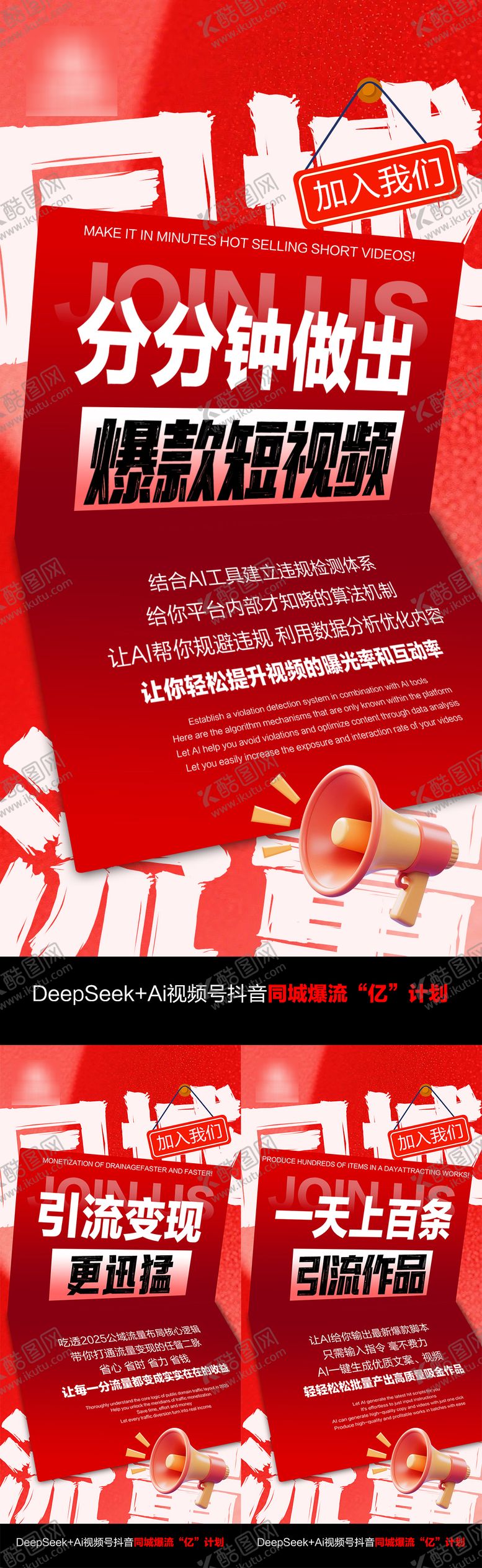 编号：18246803231823292630【酷图网】源文件下载-同城流量抖音视频号