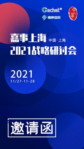 2021狂犬疫苗研讨会