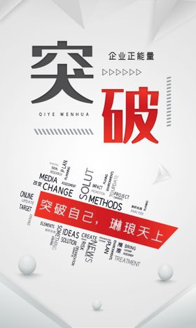 创意工作效率企业文化挂画