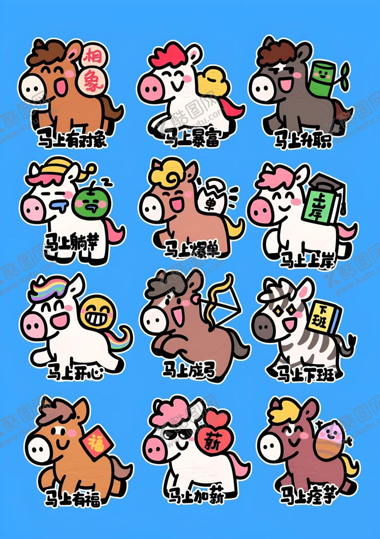 编号：57910404011043514781【酷图网】源文件下载-马年图标