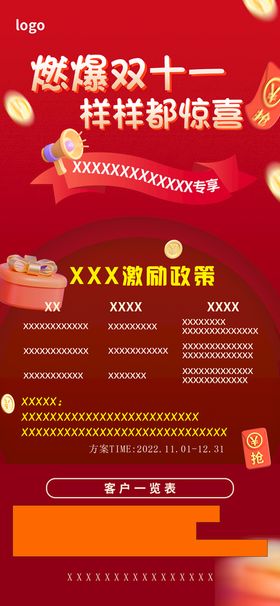 编号：40173809230307094396【酷图网】源文件下载-激励海报