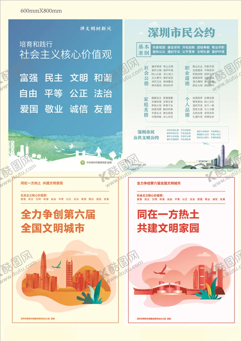 编号：30544305090438158244【酷图网】源文件下载-创城文件分享