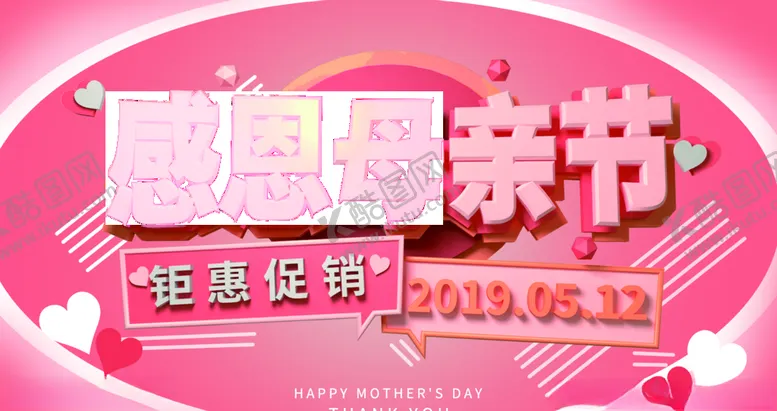 编号：43785804180311146966【酷图网】源文件下载-感恩母亲节