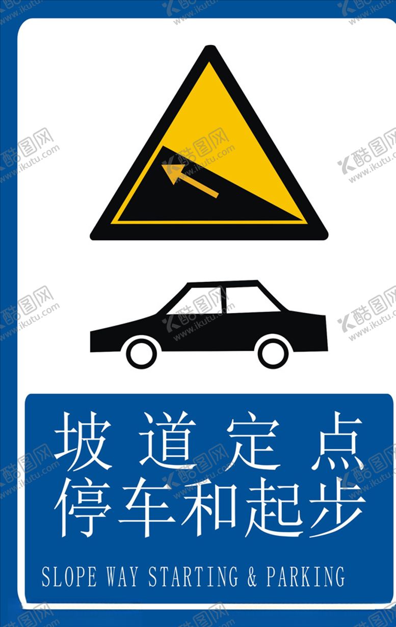 编号：72690109230731553518【酷图网】源文件下载-半坡起步