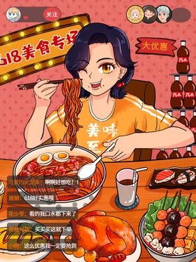 美女大快朵颐丰盛美食