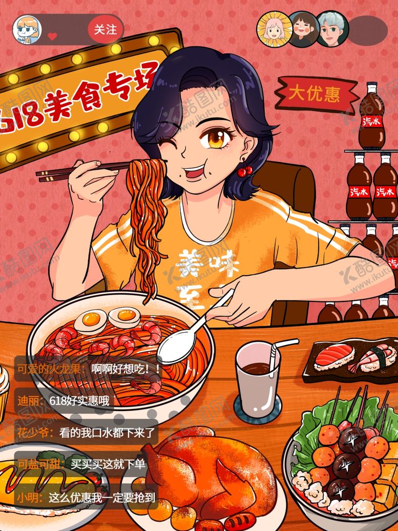 编号：92887804070124423195【酷图网】源文件下载-美女大快朵颐丰盛美食