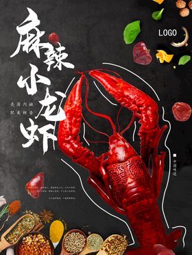 夏季美食麻辣小龙虾