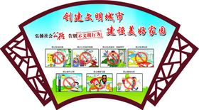 文明城市