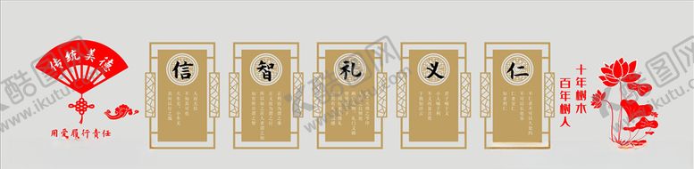 编号：73057604260055283679【酷图网】源文件下载-学校传统文化墙