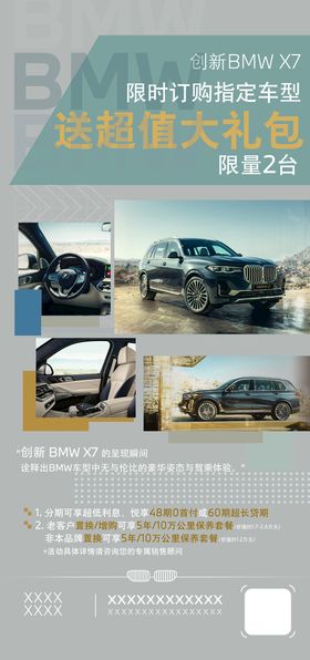 BMW i3政策图