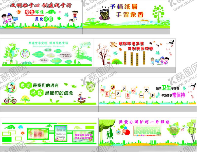 编号：98912202041317197275【酷图网】源文件下载-水房
