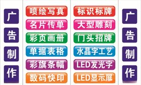 玻璃门广告