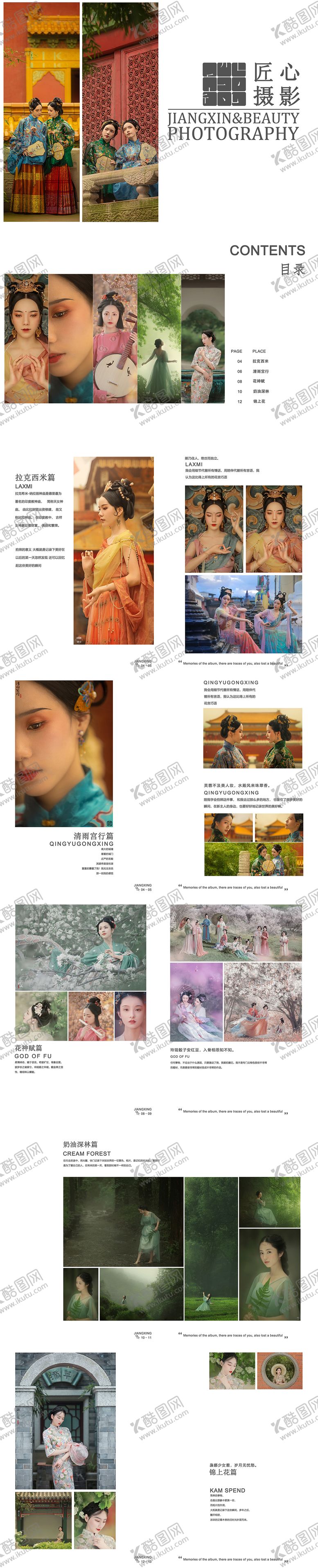编号：52334905131427042797【酷图网】源文件下载-摄影画册宣传册