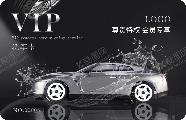 编号：46339709222245307008【酷图网】源文件下载-汽车VIP卡