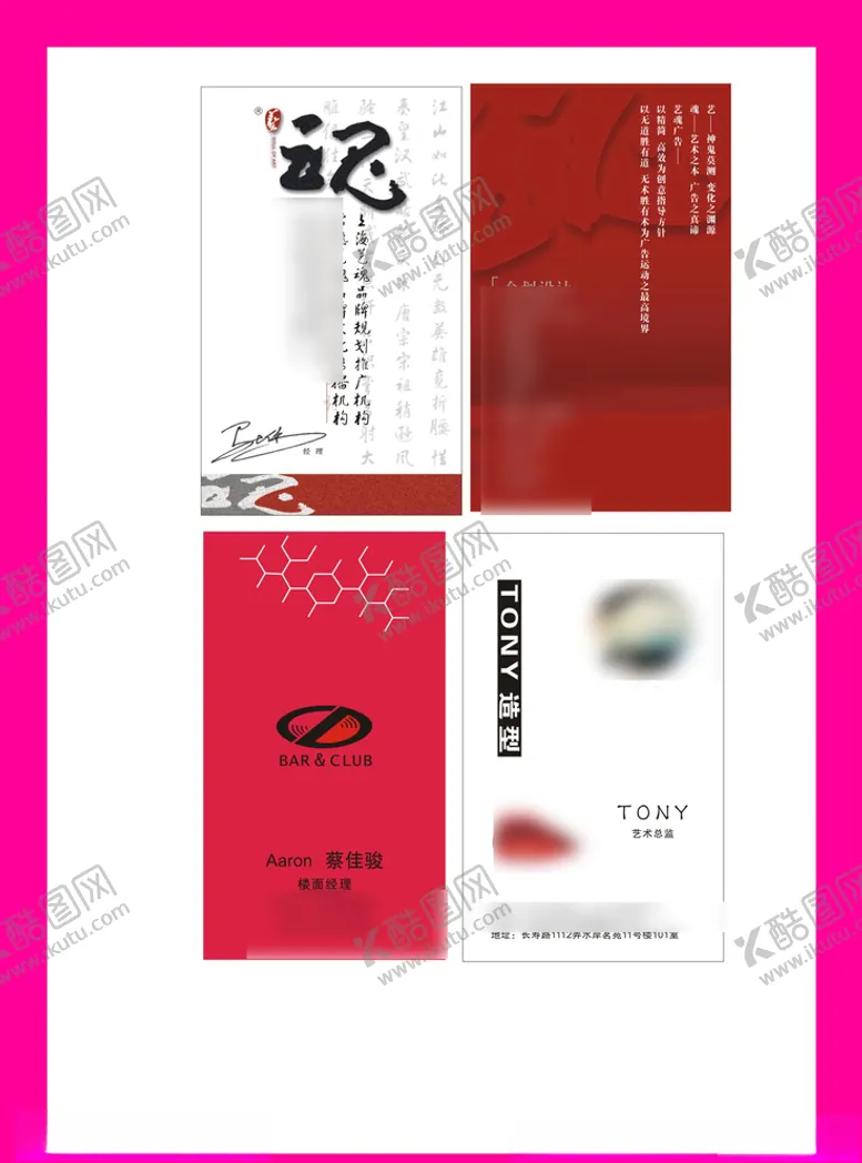 编号：91107909092354279884【酷图网】源文件下载-卡片名片设计