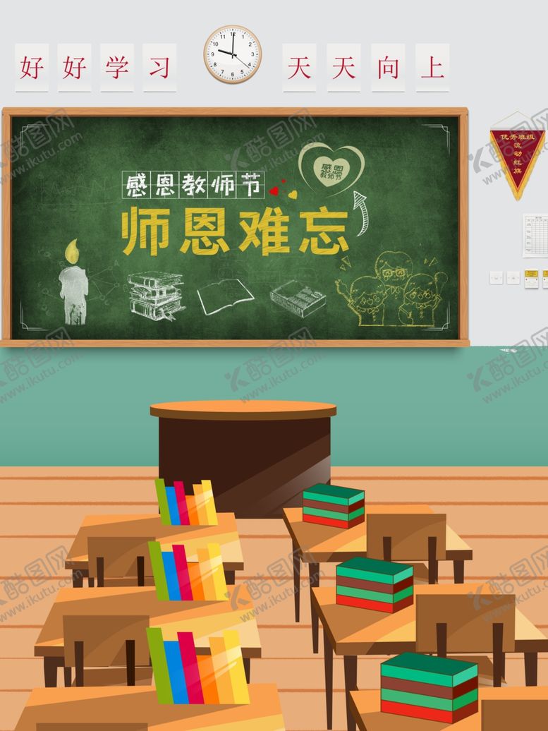 编号：16622307020958424638【酷图网】源文件下载-教师节